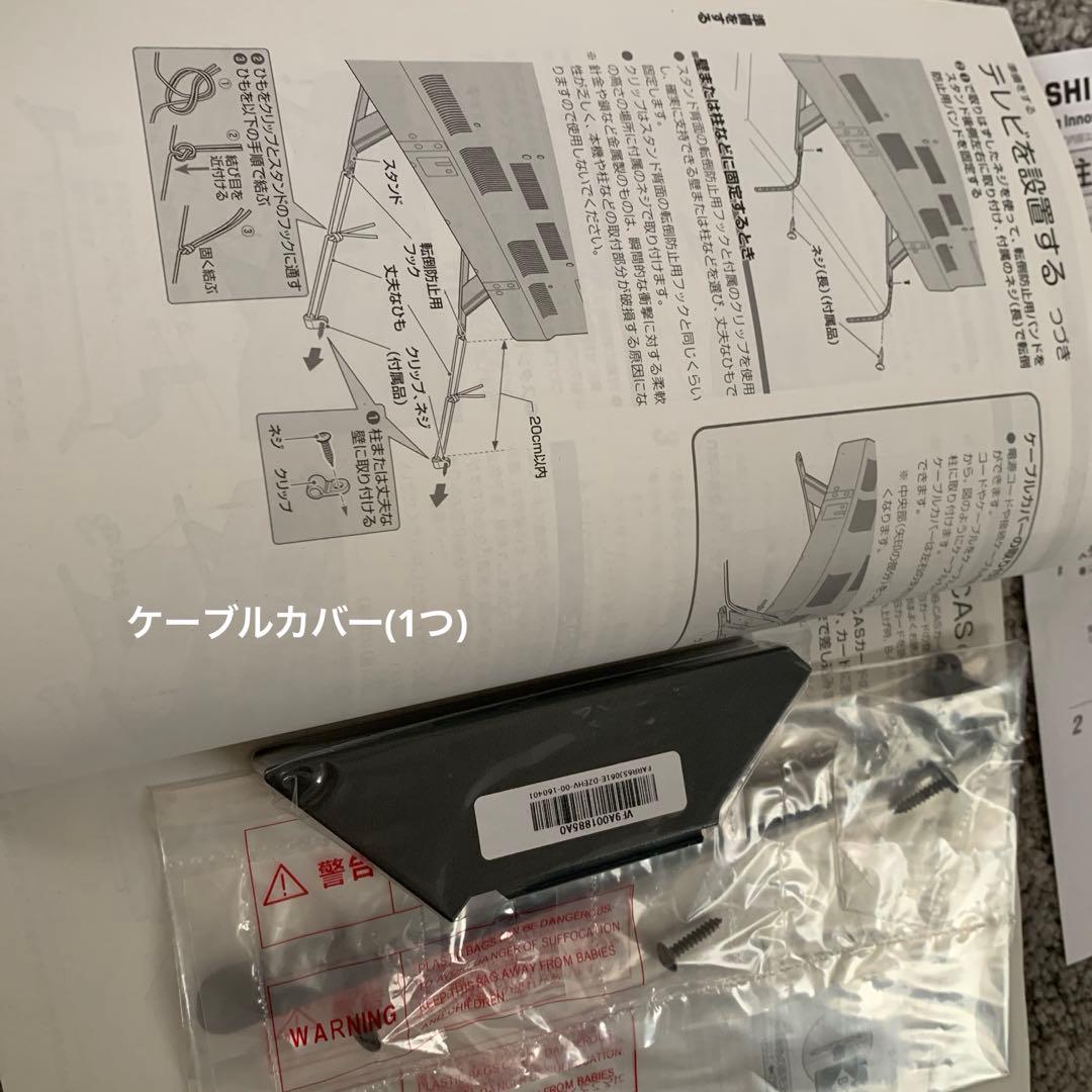 訳あり品　TOSHIBA REGZA テレビ　49型