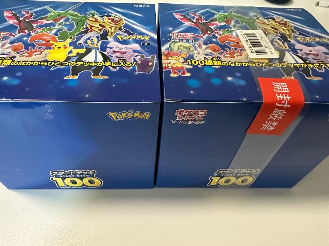 ポケモンカード スタートデッキ100 未開封 10個入り カートン 2個セット