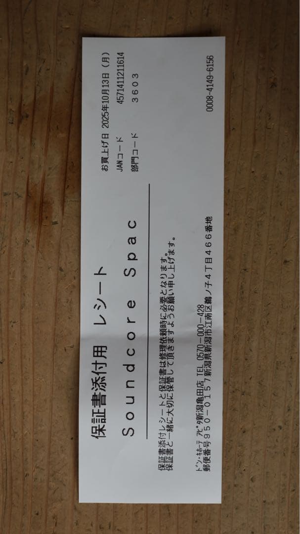 【専用】Anker soundcore Space One