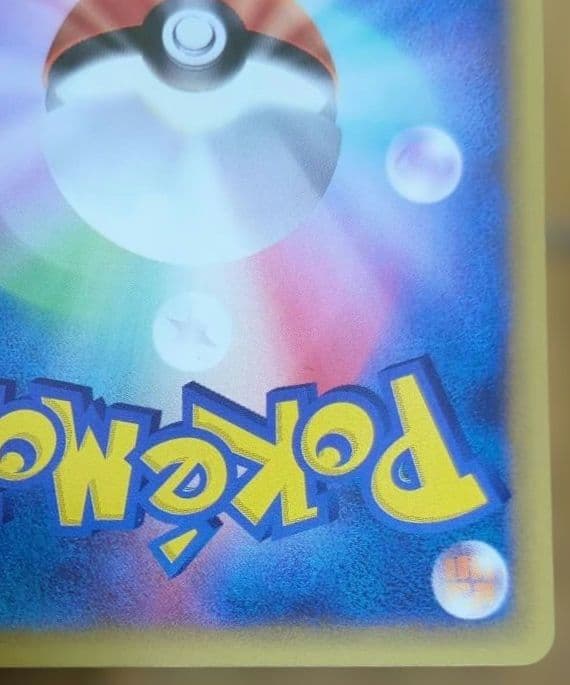 ポケモンカード　ワタルのプテラ　VS099/141　1stEdition
