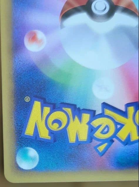 ポケモンカード　ワタルのプテラ　VS099/141　1stEdition
