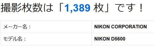 ✨新品級 ショット数1389回✨Nikon D5600 レンズセット