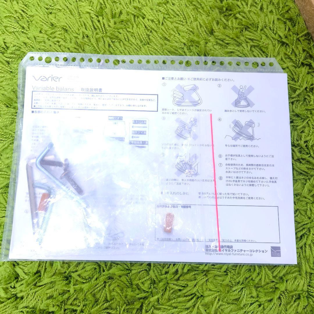 VARIER ヴァリエール バランスチェア　背もたれ、調整用アタッチメント付き