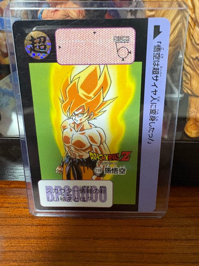 ドラゴンボール　スーパーサイヤ人孫悟空　12点セット
