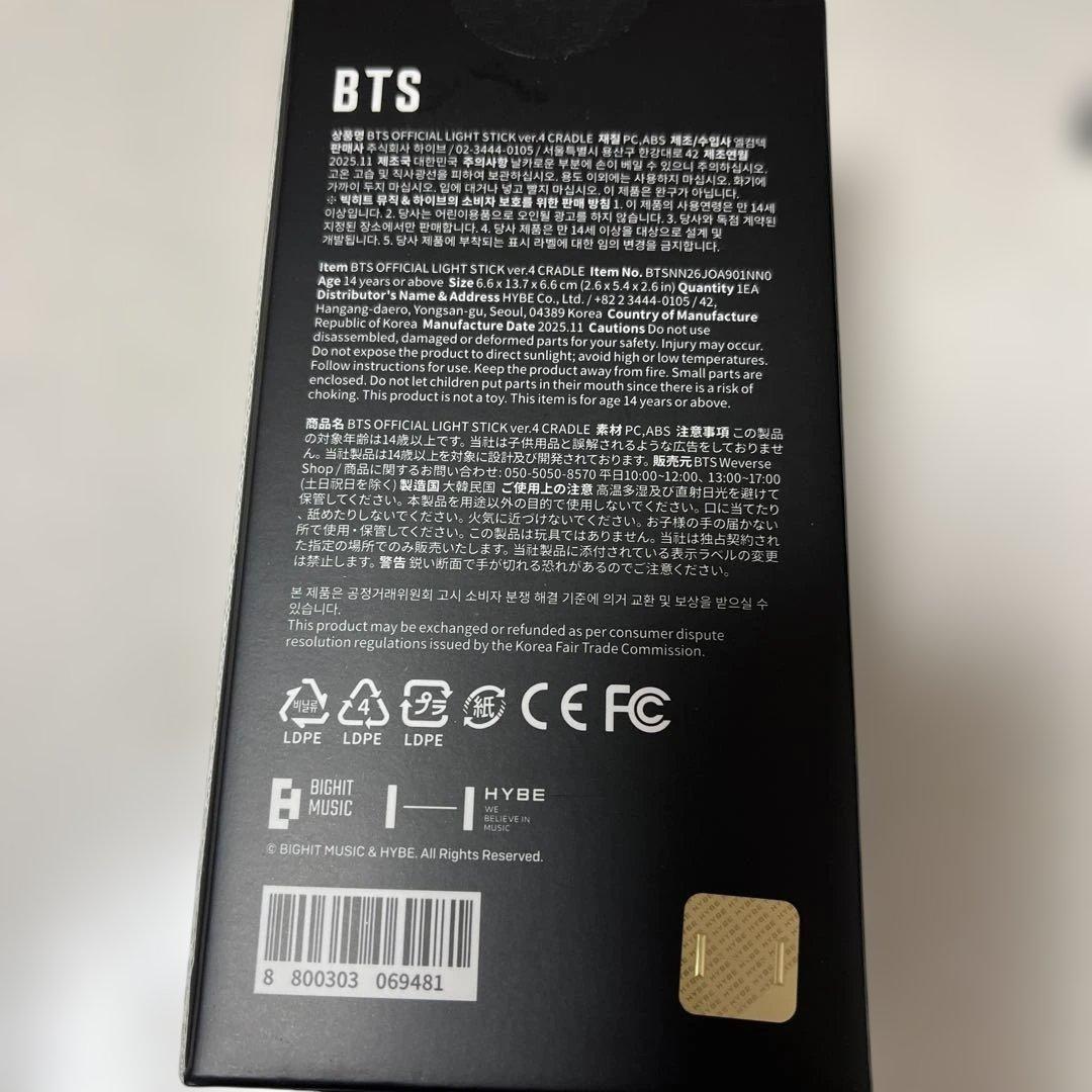【BTS】offcial light stick 4 & cradle セット
