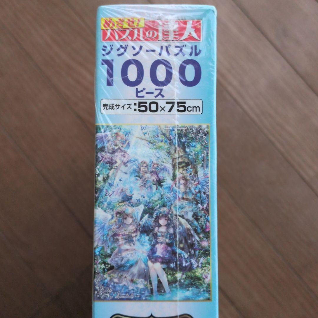 エンジェル物語　パズル　おにねこ