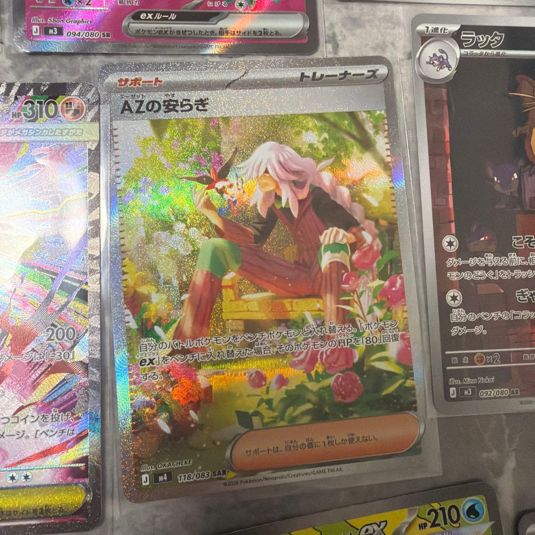 SR、SAR、arまとめ売り 50枚　引退