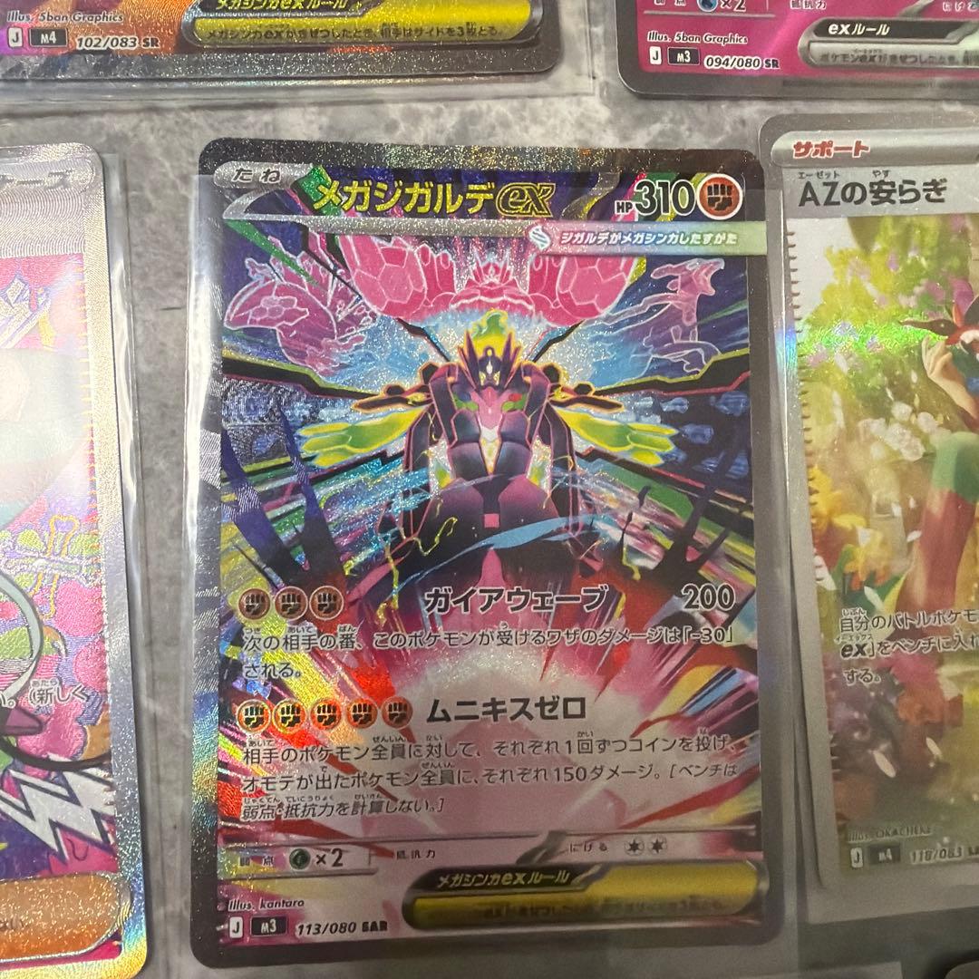 SR、SAR、arまとめ売り 50枚　引退