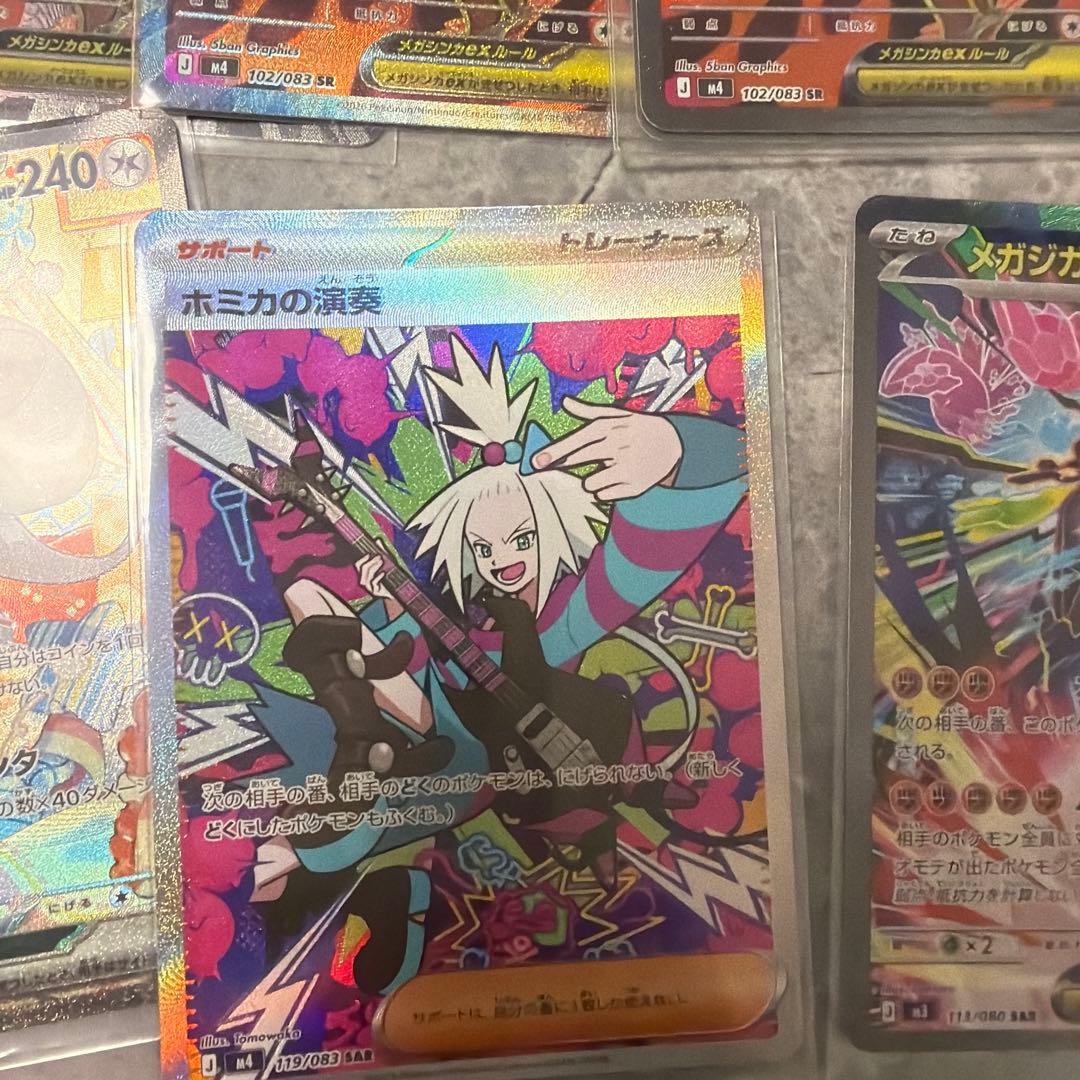 SR、SAR、arまとめ売り 50枚　引退