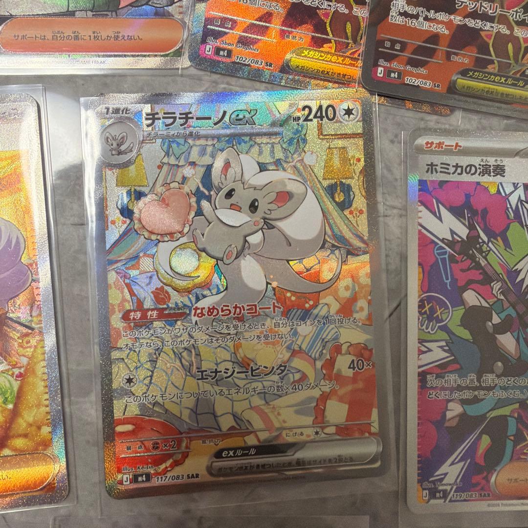 SR、SAR、arまとめ売り 50枚　引退