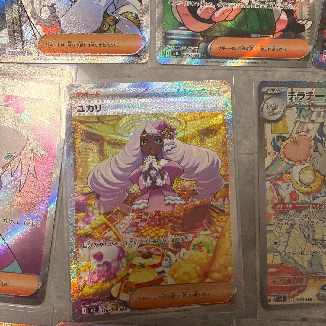 SR、SAR、arまとめ売り 50枚　引退