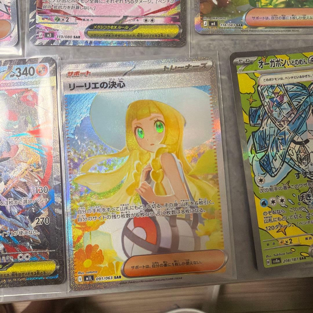 SR、SAR、arまとめ売り 50枚　引退