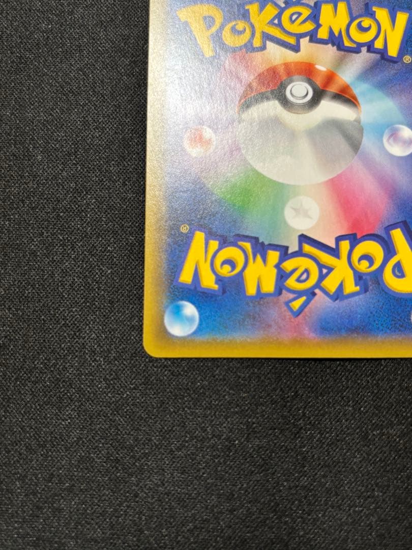 ピカチュウ: ミラー [s8a 001/028]25th アニバーサリー