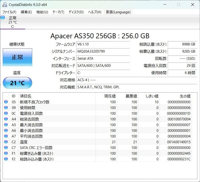 dynabookノートパソコン 8世代i3/8GB/新品SSD/Win11