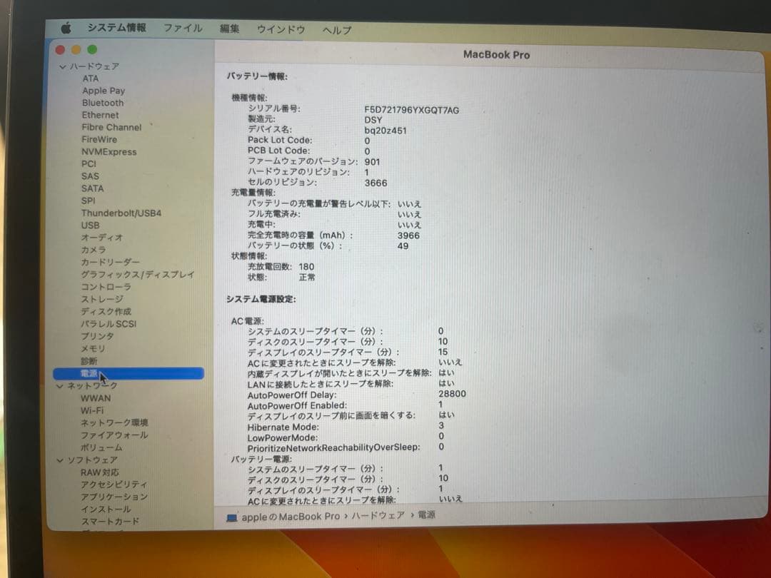 MacBook Pro 2017 ジャンク品 128G