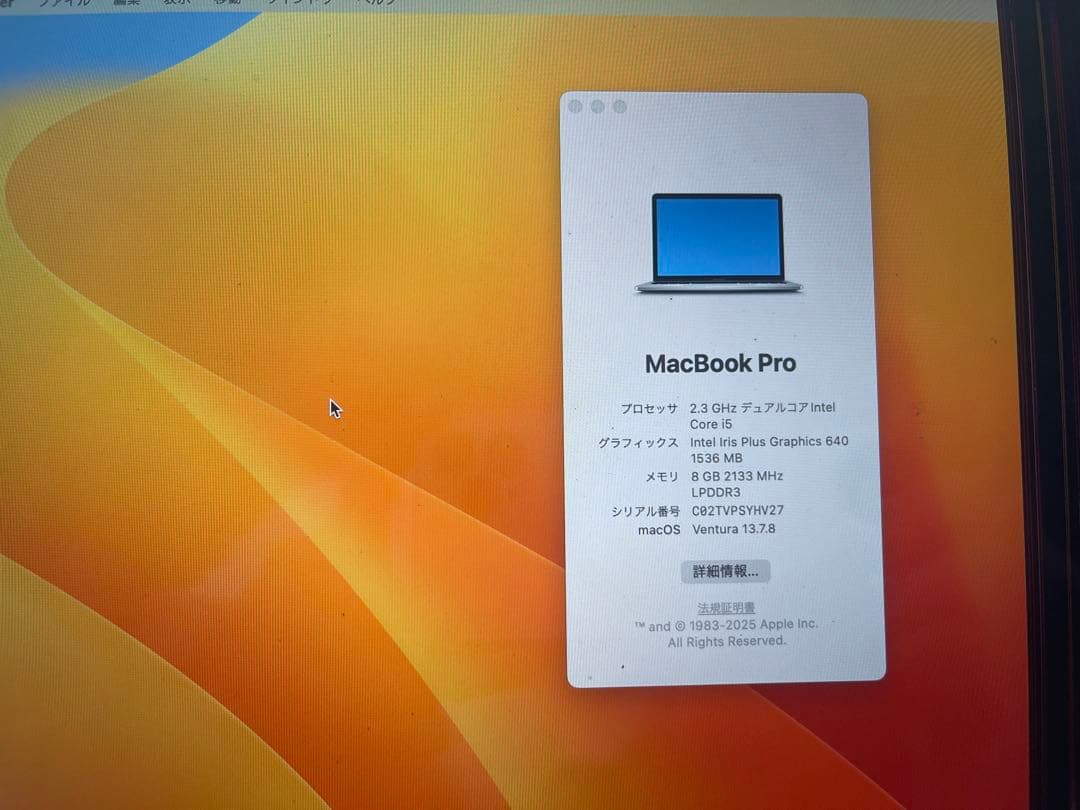 MacBook Pro 2017 ジャンク品 128G