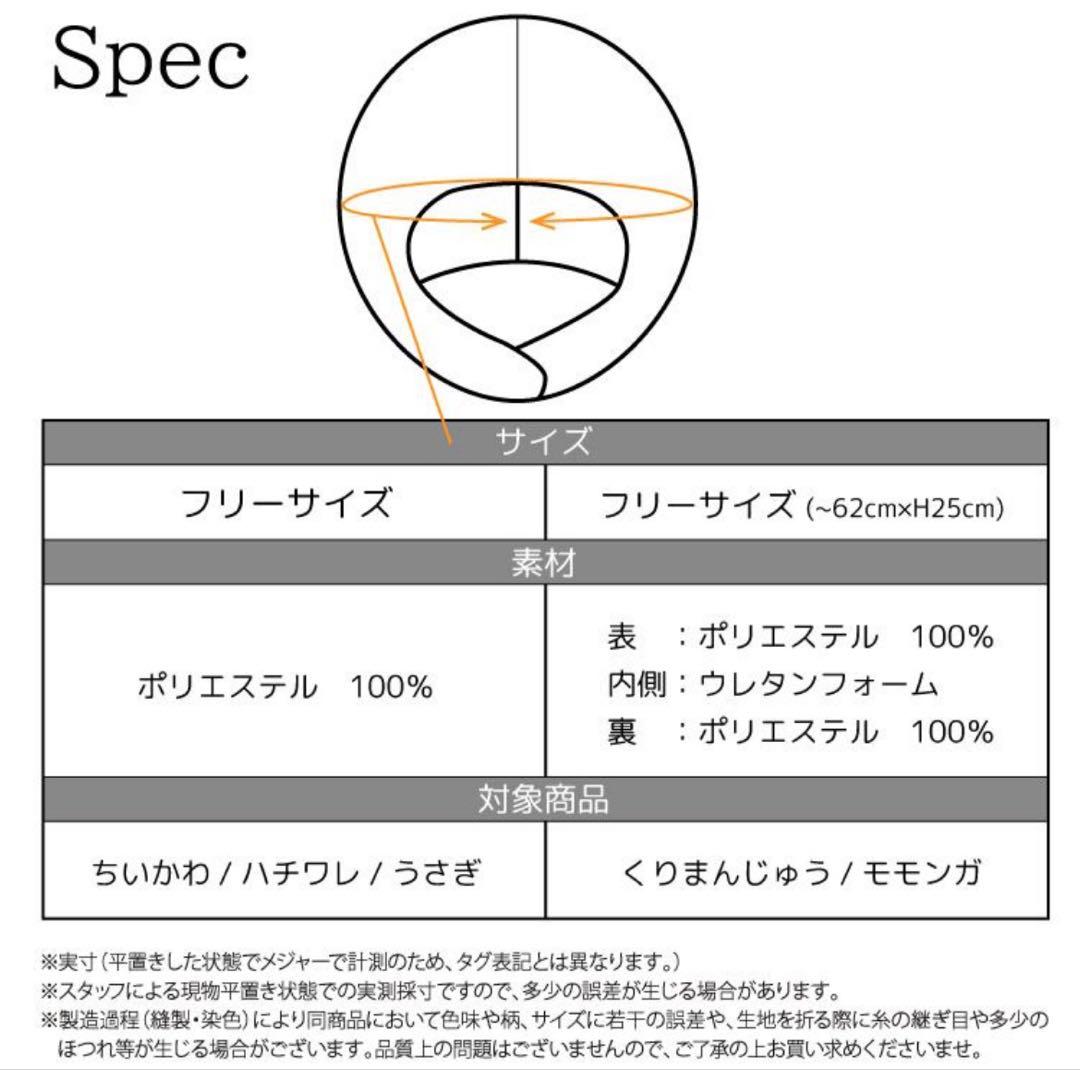 新品　ちいかわ　4点　被り物　なりきり　子供　大人