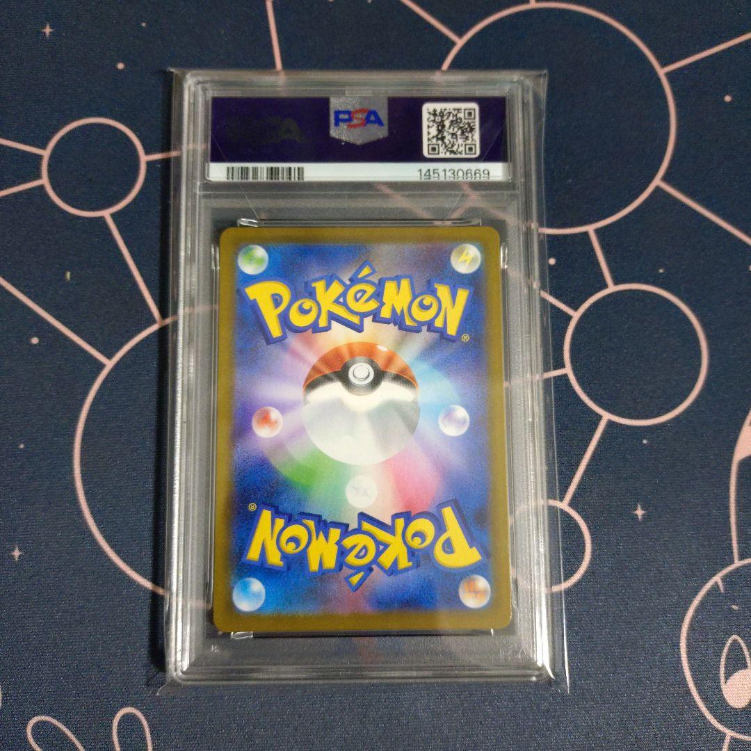 ピカチュウ ミラー PSA10 スタートデッキ100