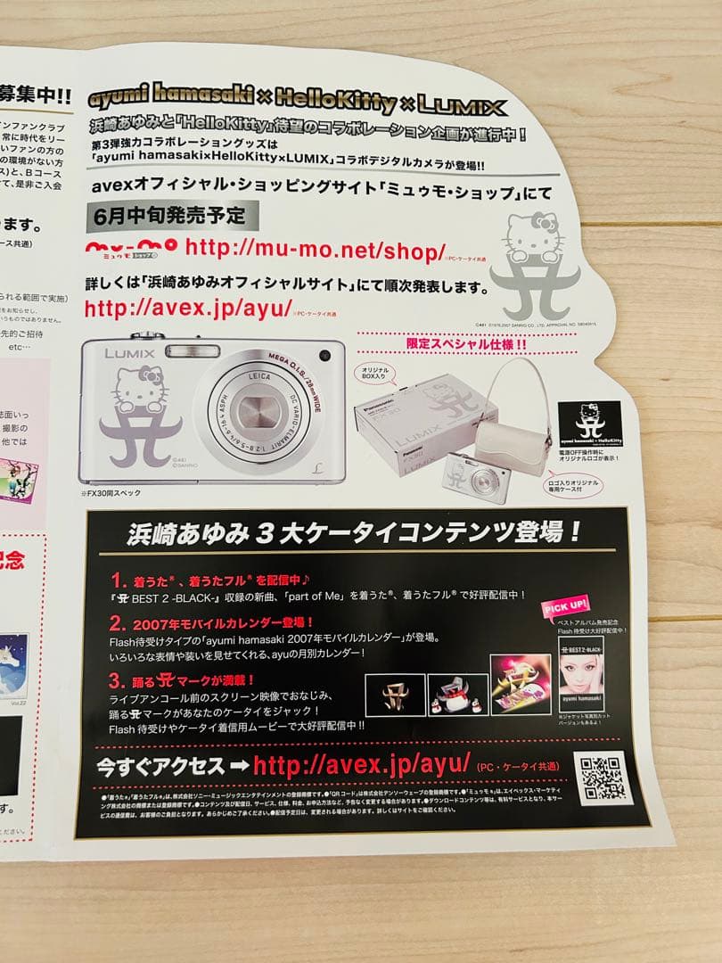 レア！ayumi hamasakixHello Kitty コラボデジタルカメラ