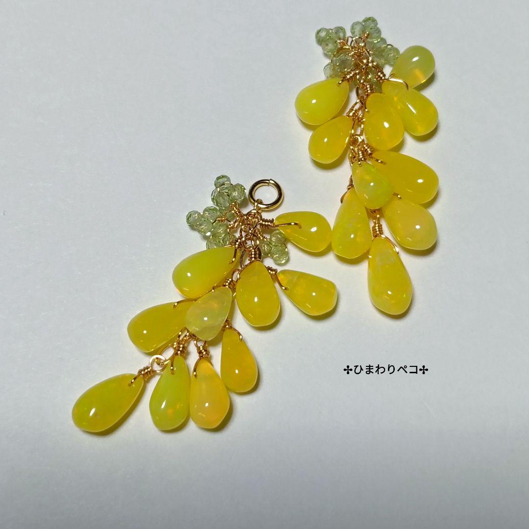 ご確認用　カラーオパール✢ピアスチャーム　14kgf　イエロー