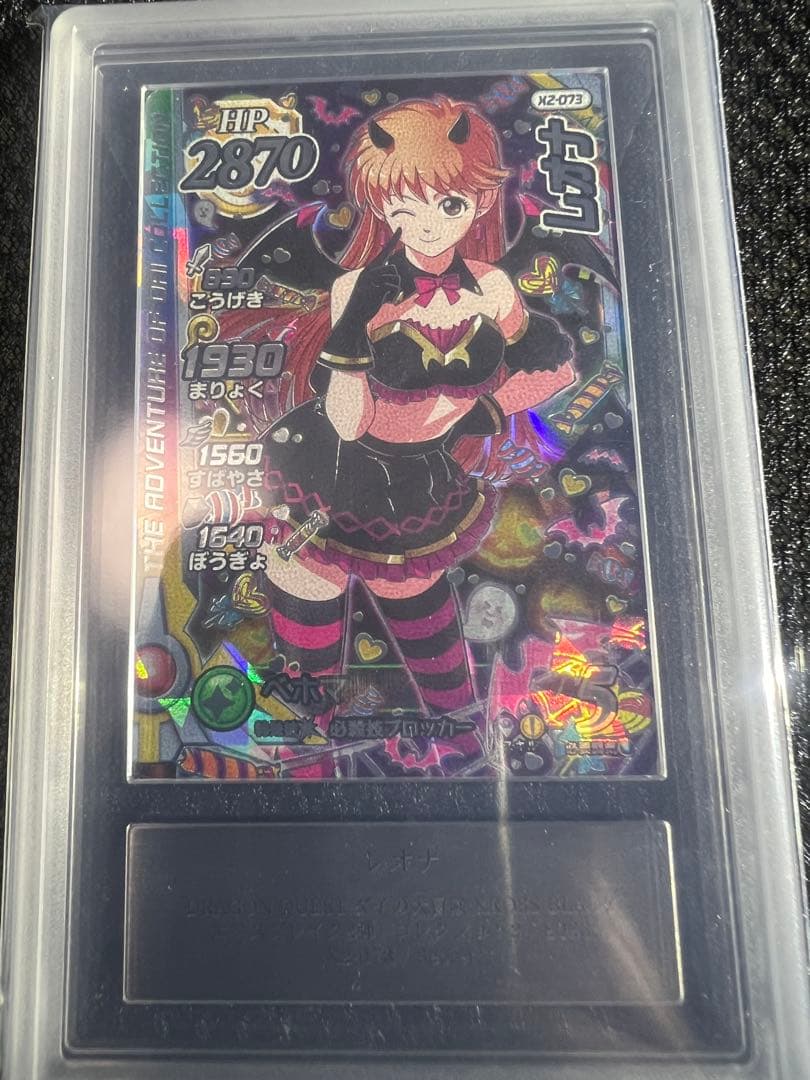 ダイの大冒険ARS鑑定レオナ.マァムARS10＋
