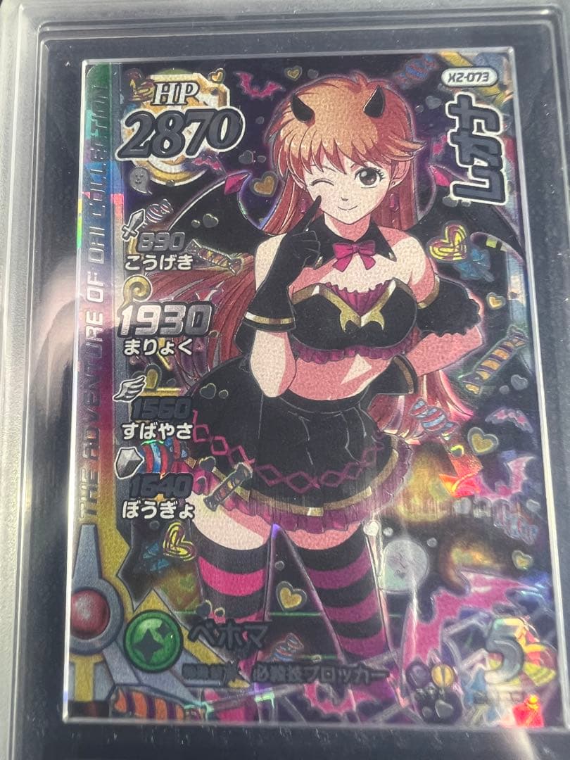 ダイの大冒険ARS鑑定レオナ.マァムARS10＋