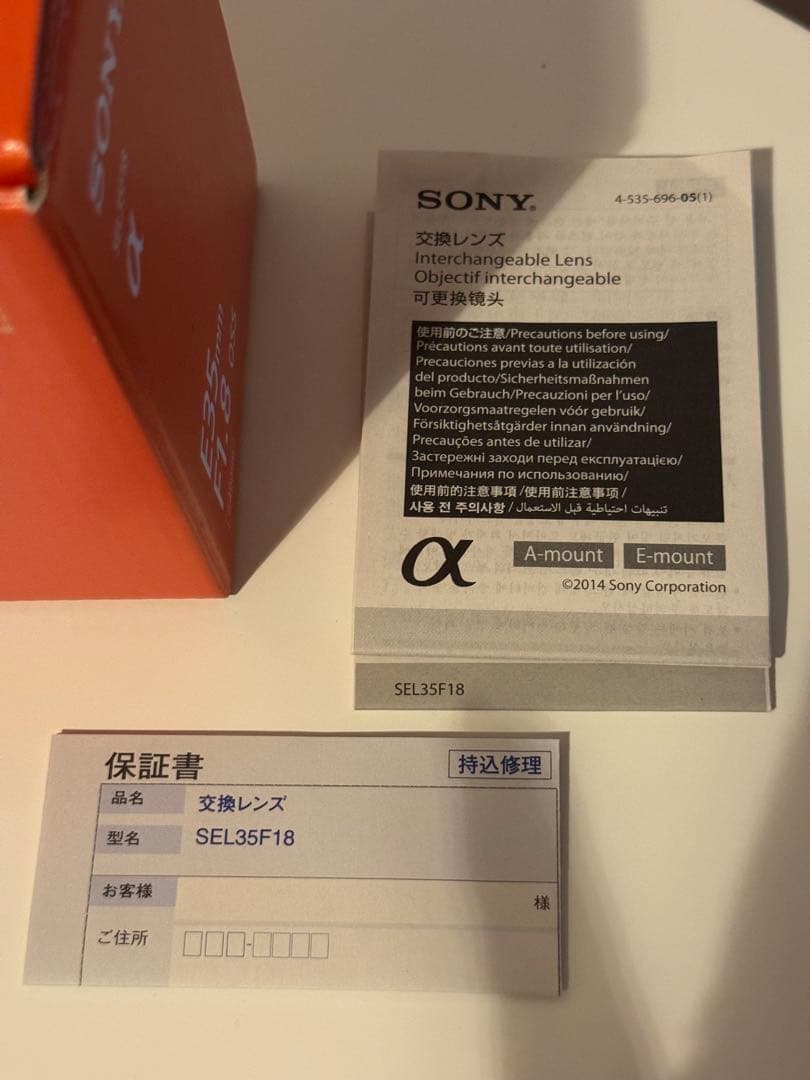 SONY E 35mm F1.8 OSS 単焦点レンズ SEL35F18