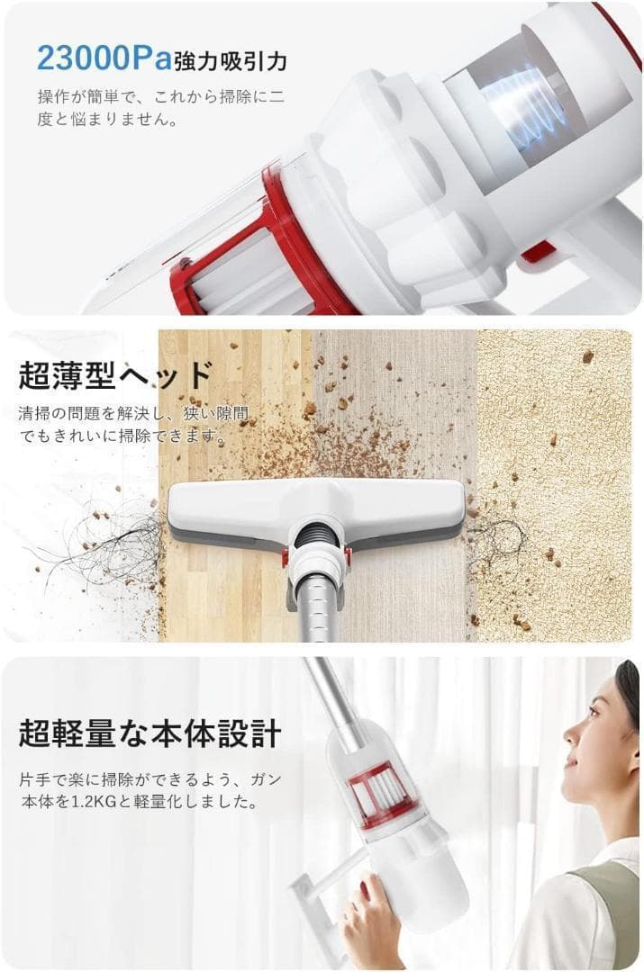 ⭐️大特価⭐️掃除機 コードレス 23000pa強力吸引　4種類ノズル 伸縮型