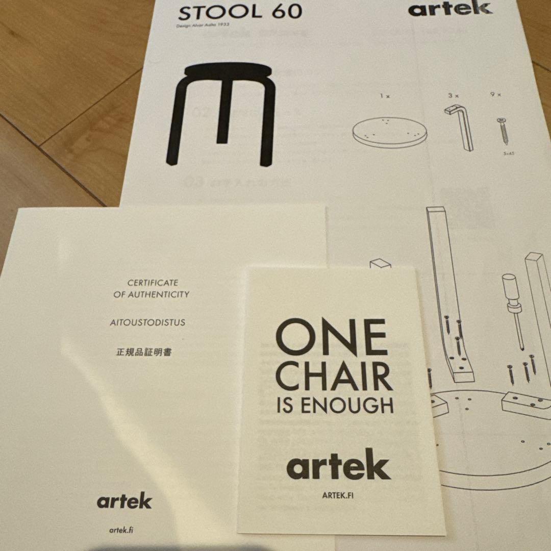 Artek stool 60 ハニーステイン仕上げ 3本脚