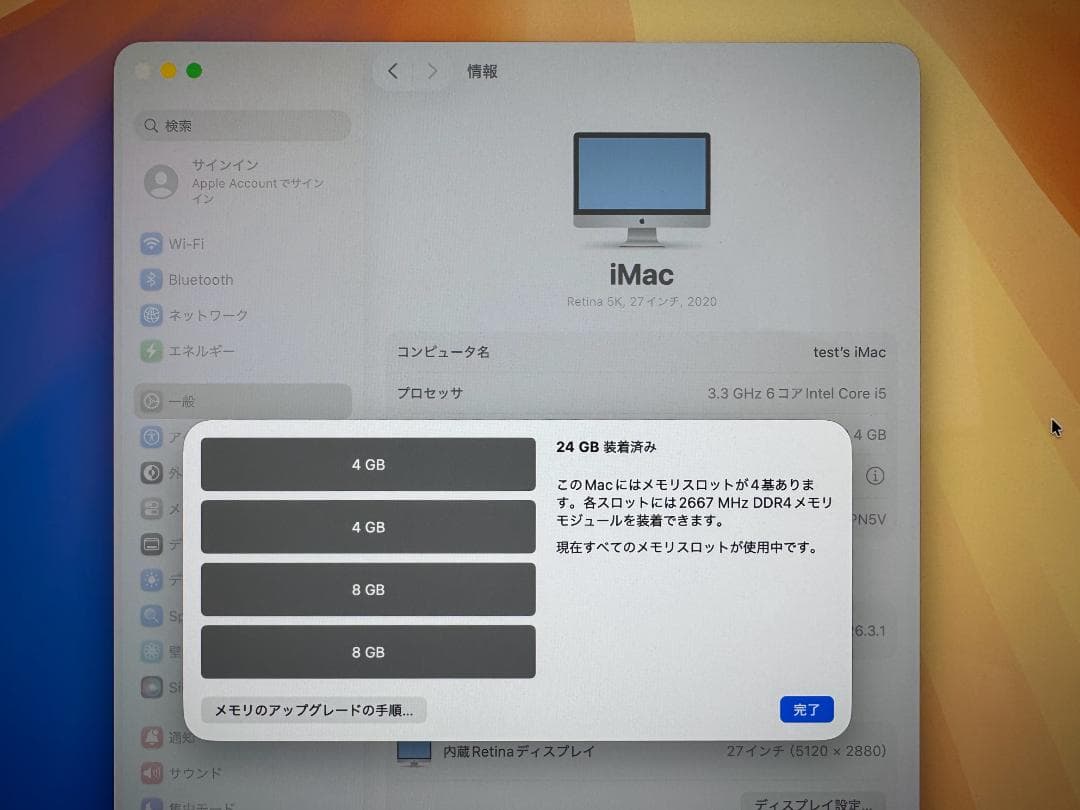 iMac 2020年モデル 27インチ i5 メモリ24GB SSD512 GB