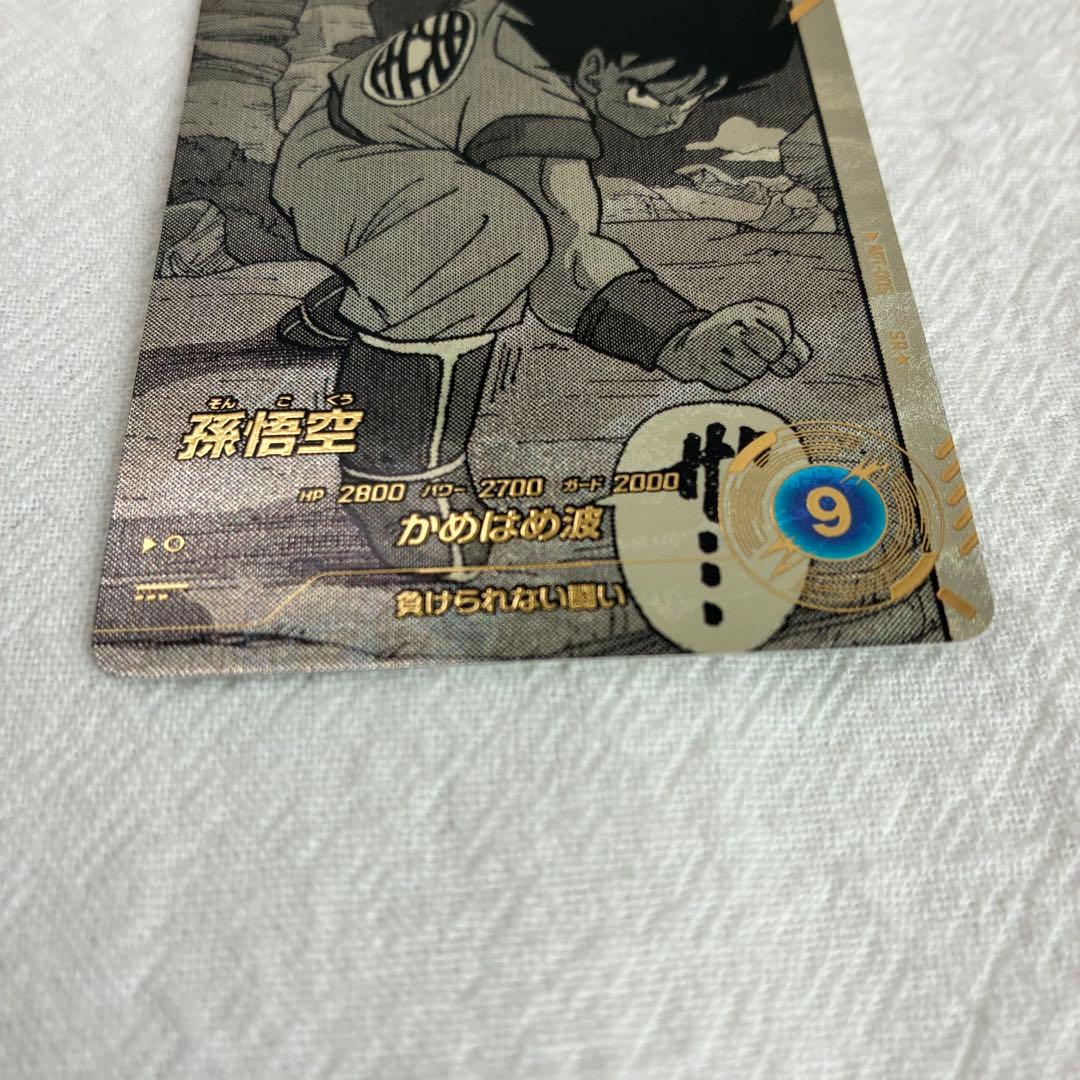 ドラゴンボール アドバンスパック40周年 孫悟空パラレル