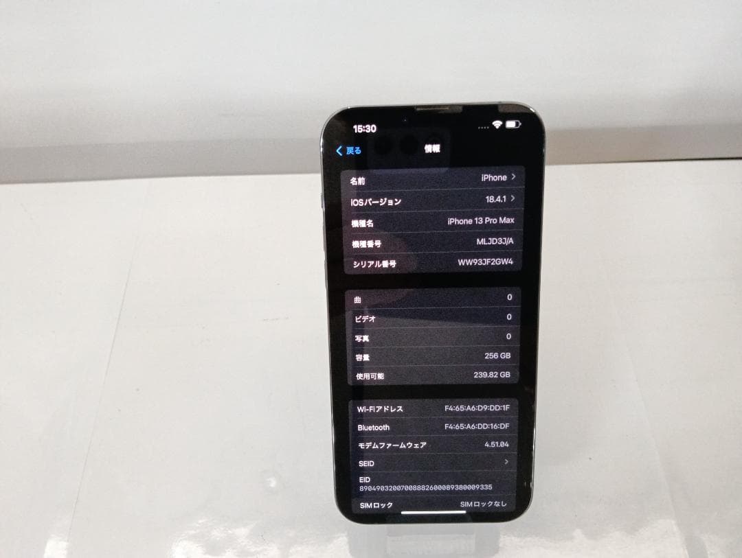 a*e様 iPhone 13 Pro Max シエラブルー 256GB 25-0