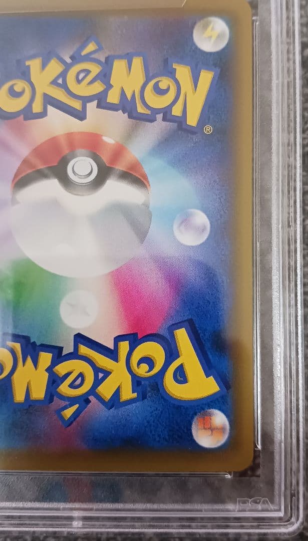 【PSA10】エーフィ VMAX SA 189/S-P