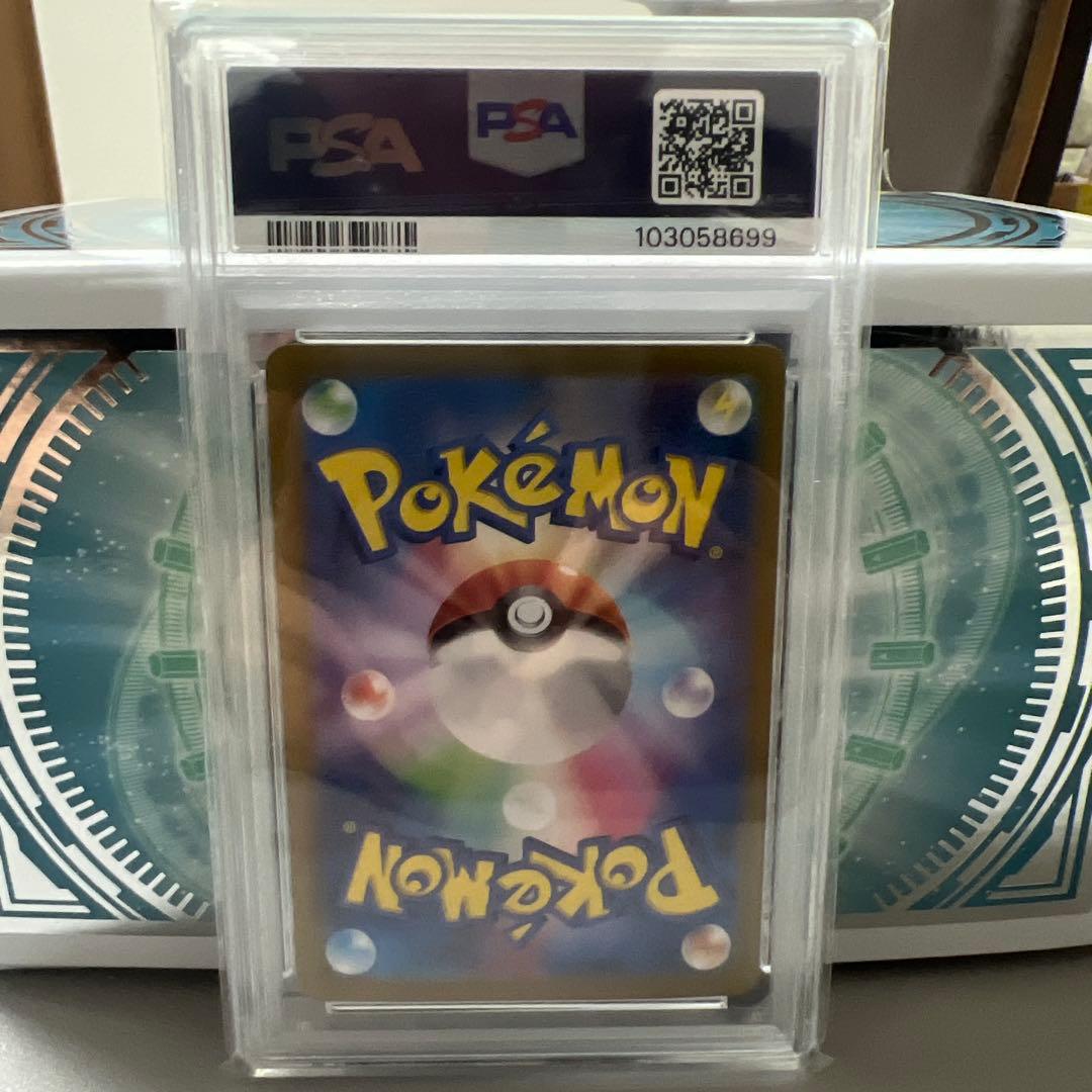 ポケモン ブースターex #202 PSA 10