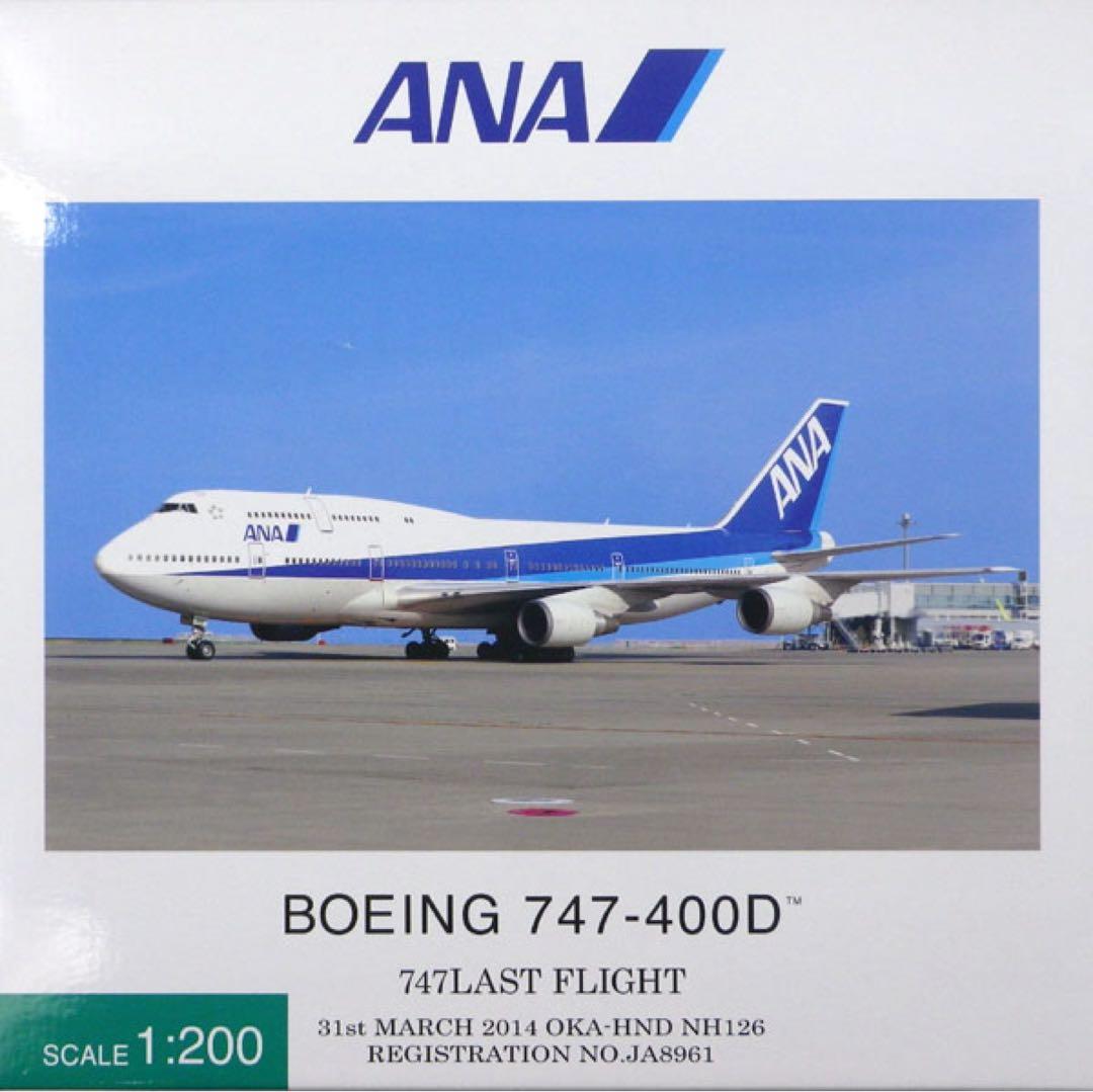 航空機・ヘリコプター ANA Boeing 747-400D 1:200