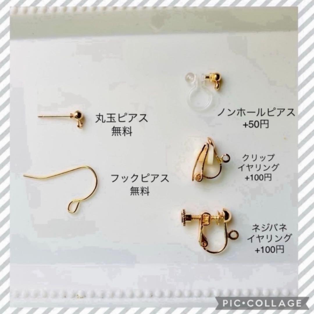 ♡ハンドメイドピアス イヤリング♡No.1834