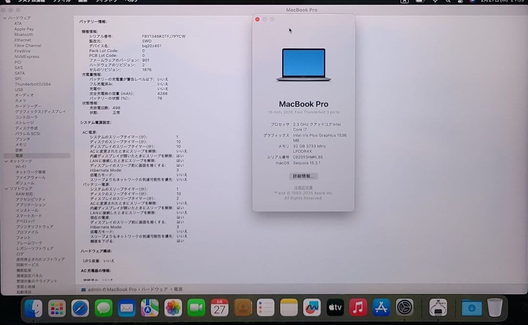 MacBook本体 MacBook pro 13-inch 2020 i7 32GB