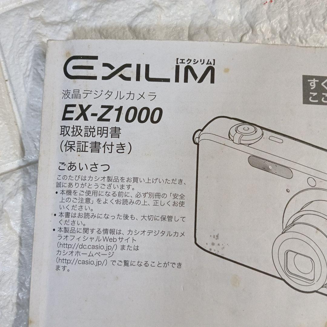 CASIO EX-Z1000 デジタルカメラ 10.1MP動作確認済み　充電器付