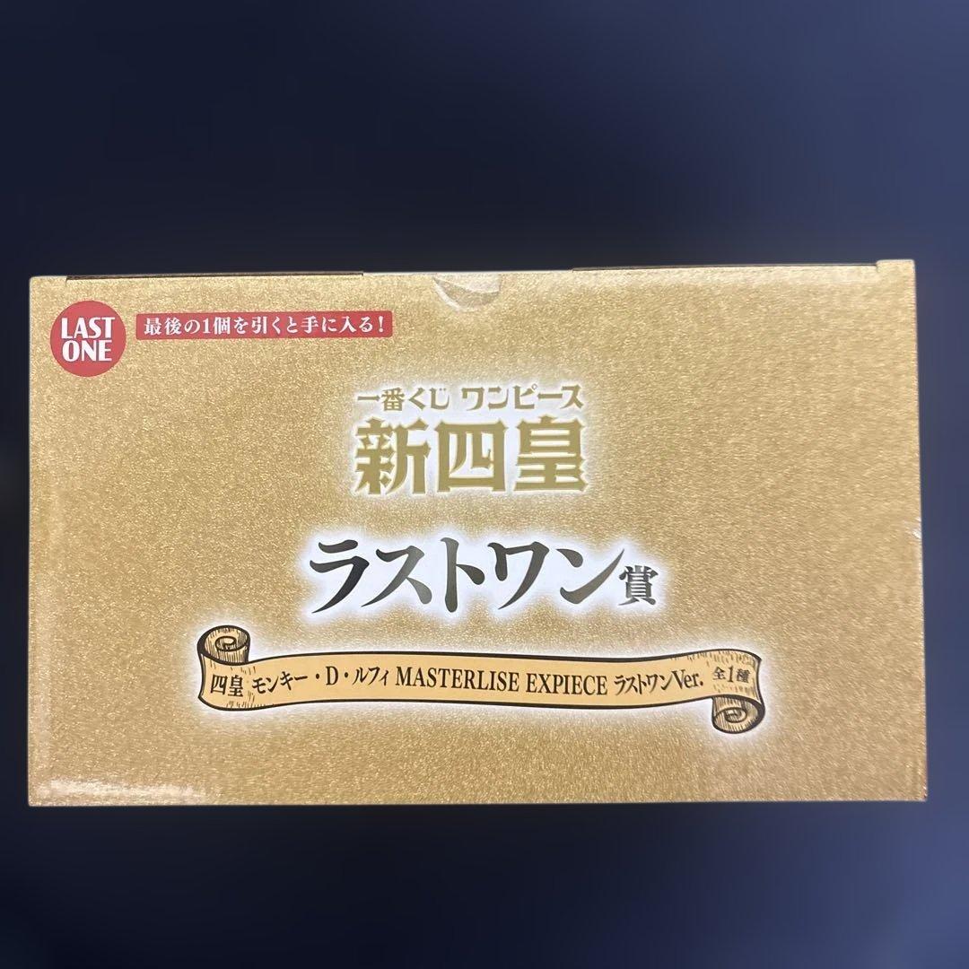 一番くじ ワンピースフィギア ラストワン賞⚠️未開封⚠️