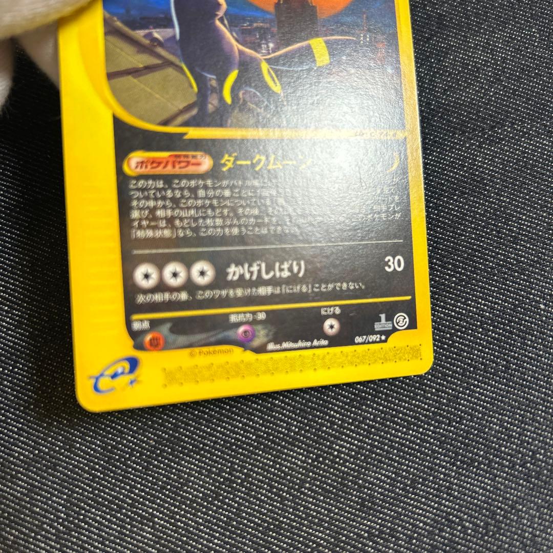 ポケモンカード　ブラッキー　eカード ノーマル　ダークムーン　未使用