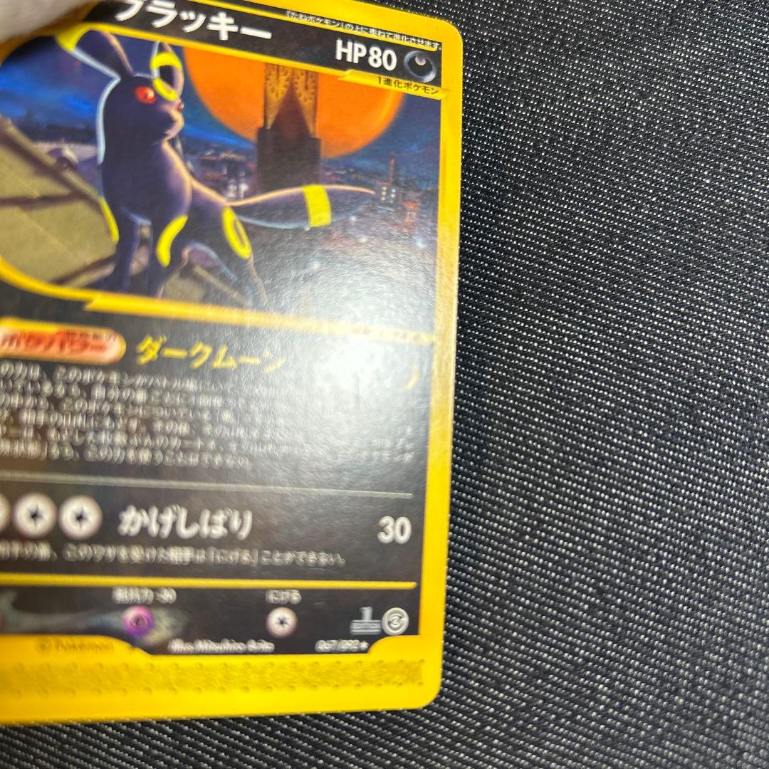ポケモンカード　ブラッキー　eカード ノーマル　ダークムーン　未使用