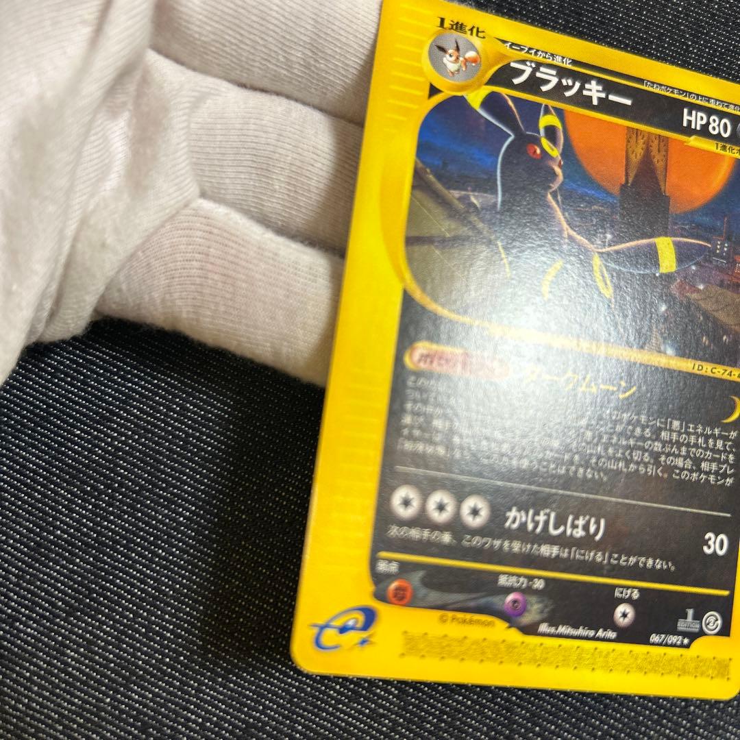 ポケモンカード　ブラッキー　eカード ノーマル　ダークムーン　未使用