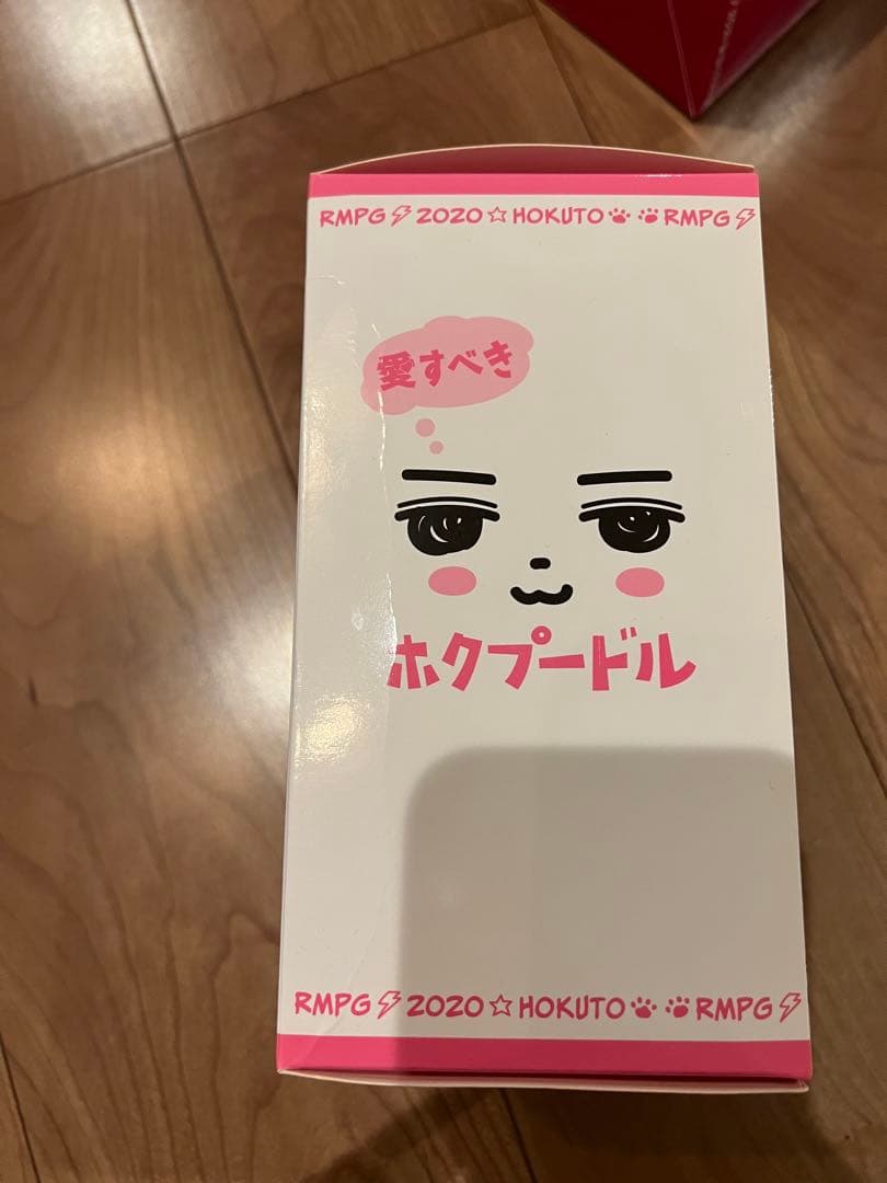 吉野北人　メンバープロデュースグッズ　ぬいぐるみ　【おまけ付き】