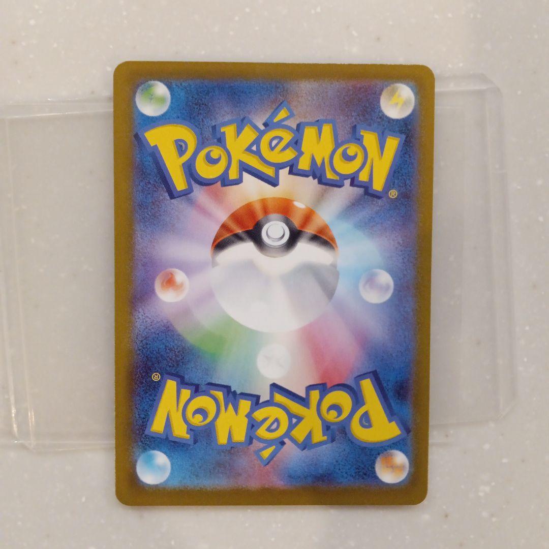 ポケカ　ボスの指令　カラスバ　SR