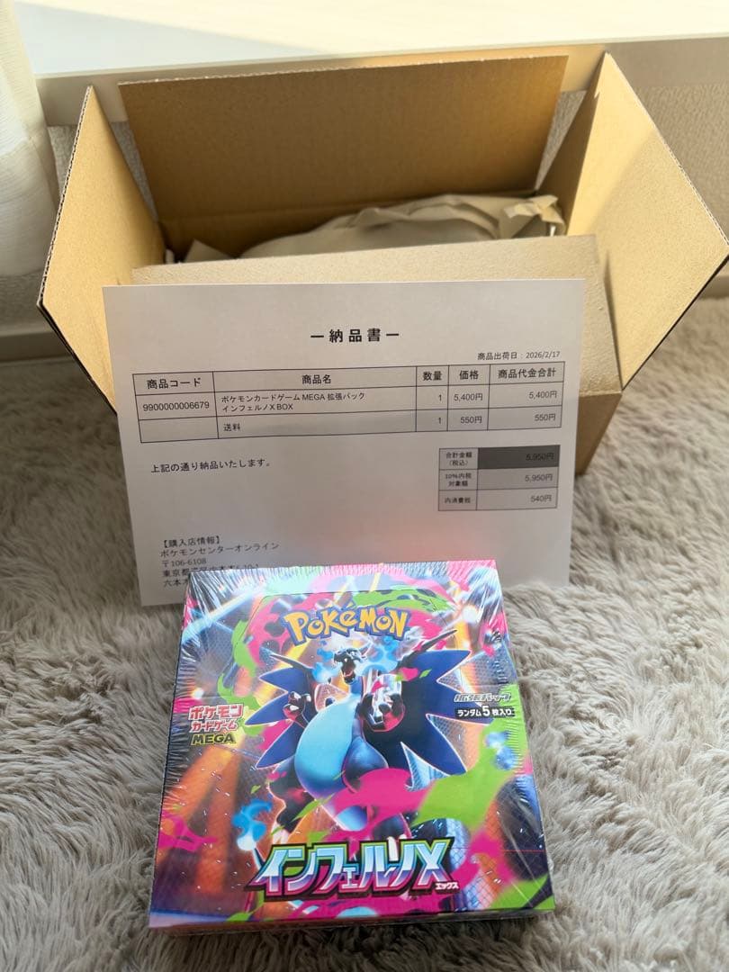 ポケモンカードゲーム インフェルノX 1BOX 新品・未開封 シュリンク付き