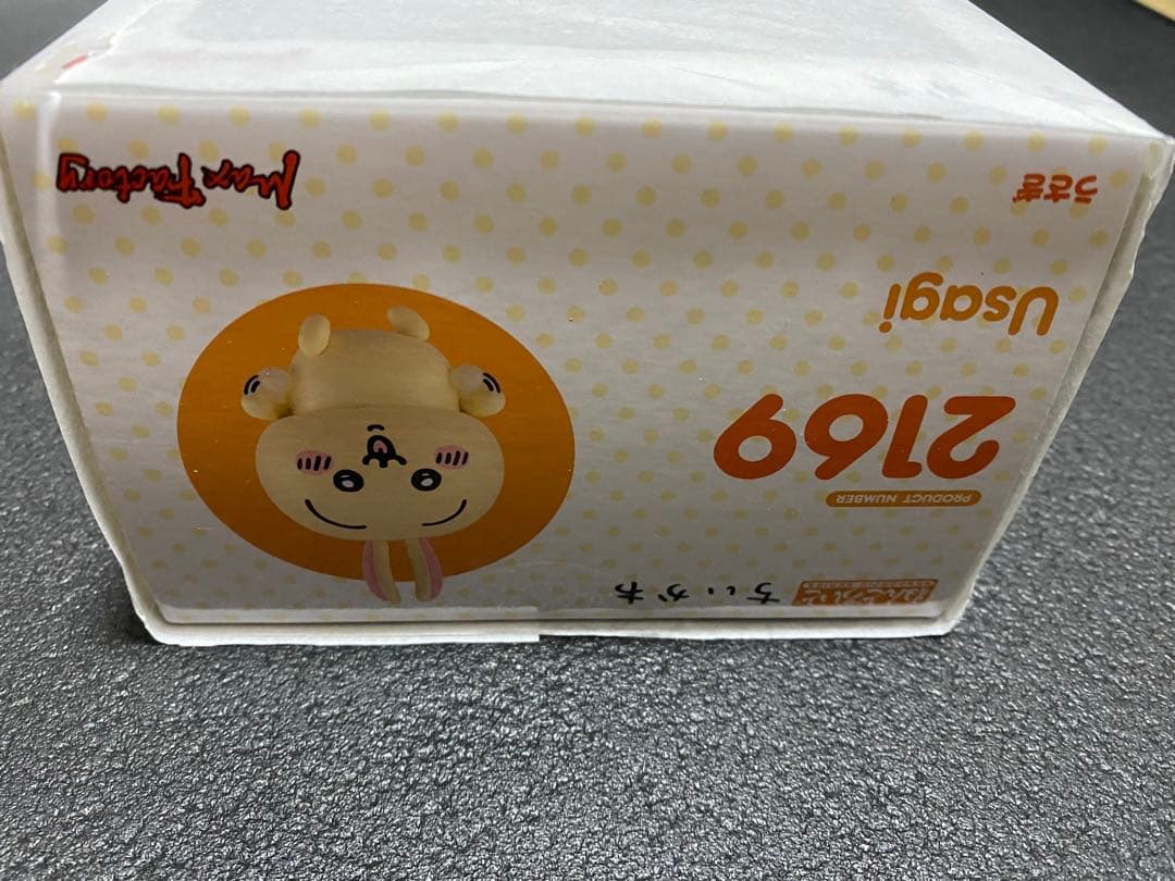 【未開封】ちいかわ　うさぎ　ねんどろいど