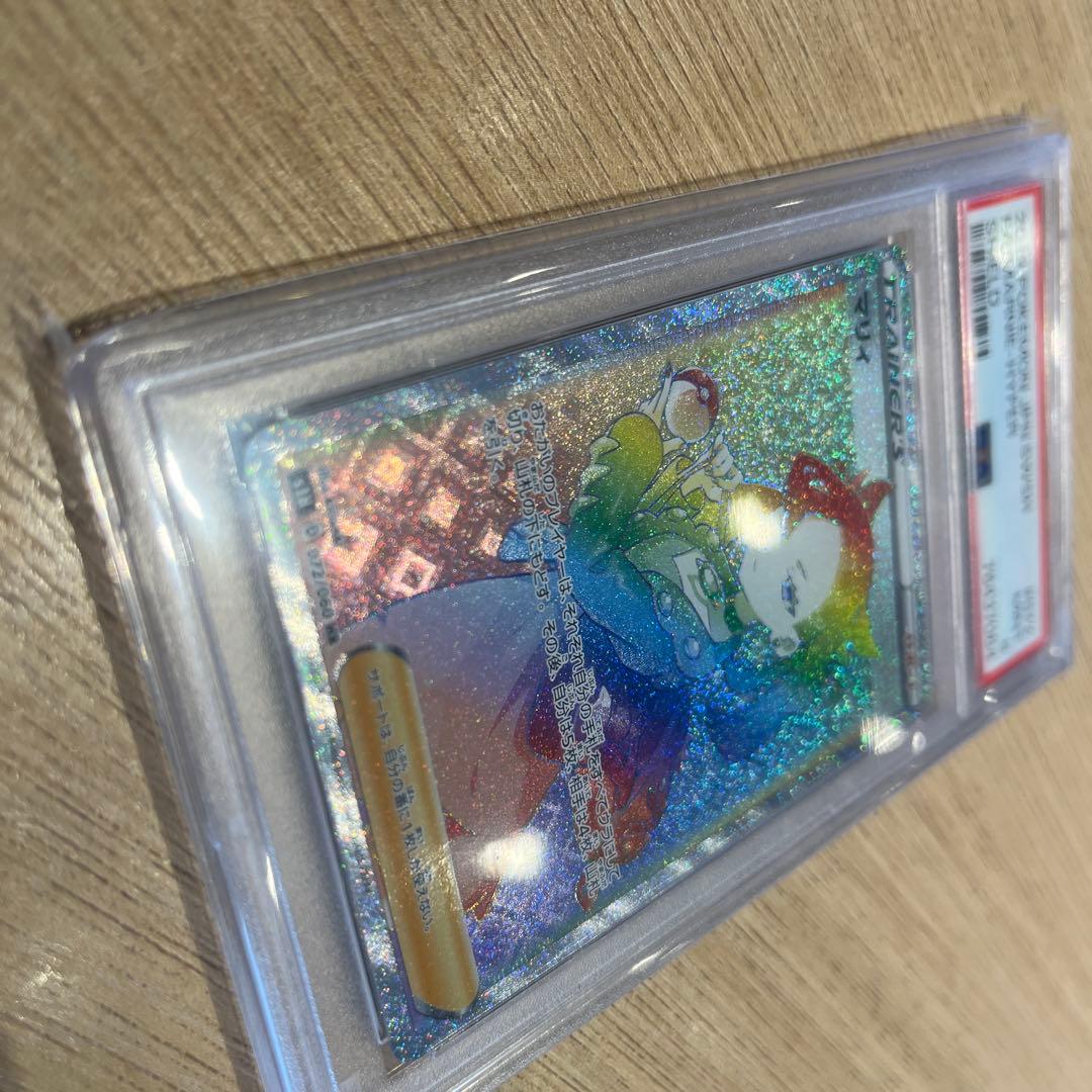 【PSA9】シールドマリィHR