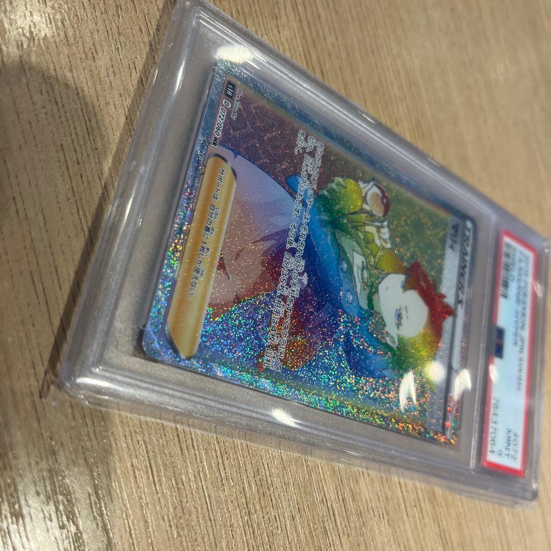 【PSA9】シールドマリィHR