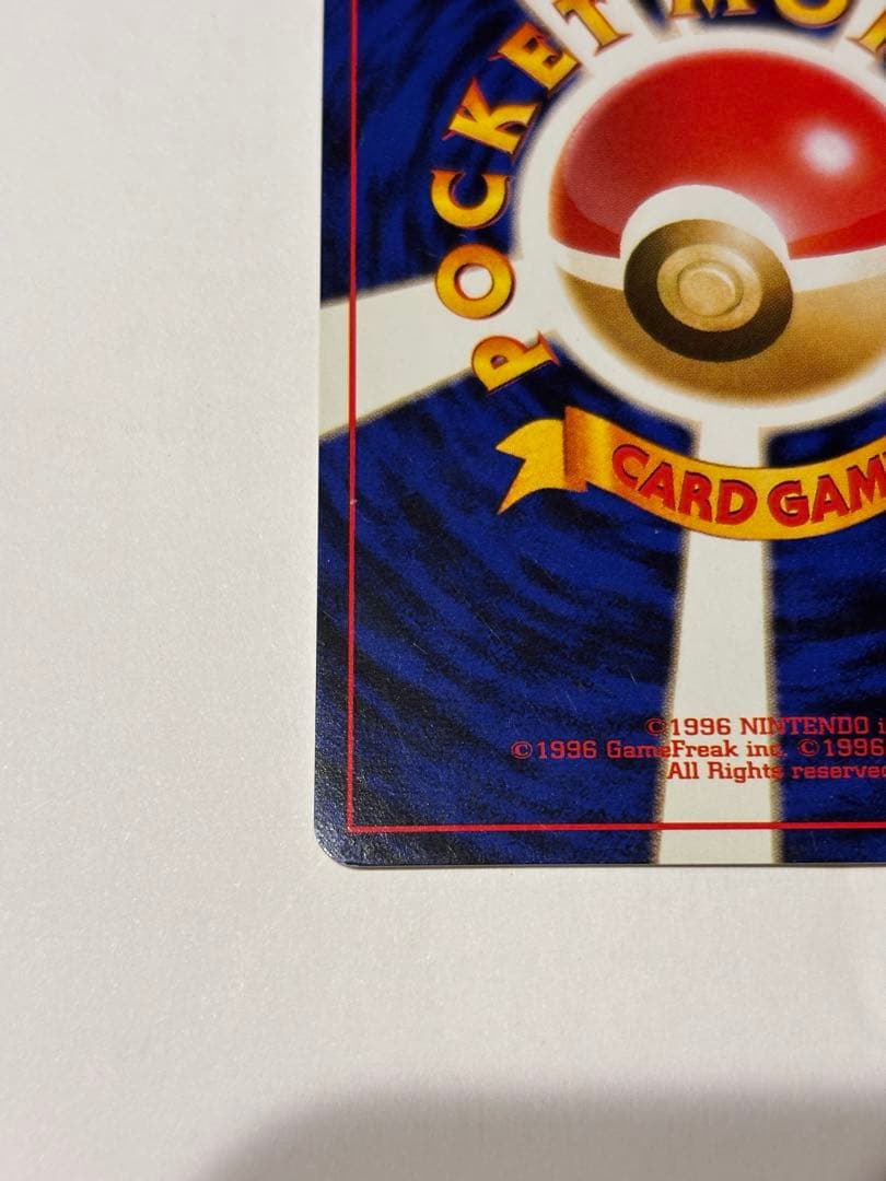 旧裏 リザードン 初期 キラ Charizard Vintage