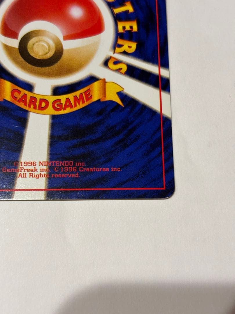 旧裏 リザードン 初期 キラ Charizard Vintage